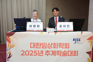 10.17 추계학술대회